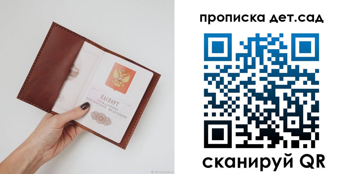 купить прописку в Пермском крае
