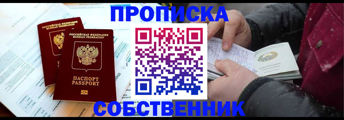 прописка для военкомата в Пермском крае