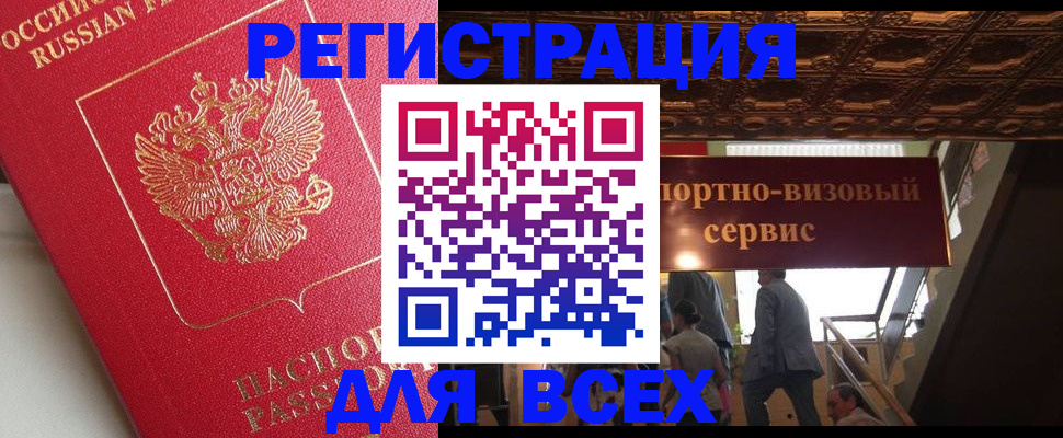 прописка для военкомата в Пермском крае